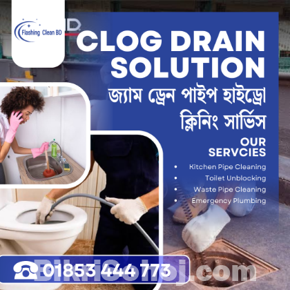 Plumber সার্ভিস | বসুন্ধরায় ড্রেন পাইপ ক্লিনিং ও আনব্লকিং